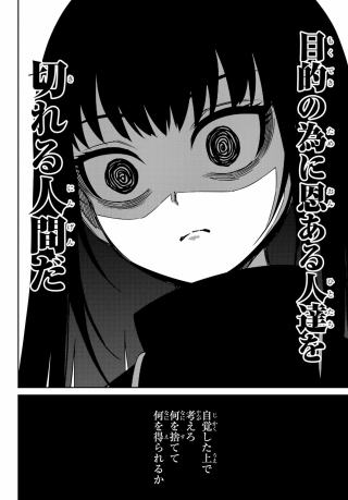 Ragna Crimson Chapter 96 16ページ
