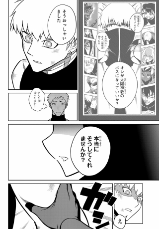 Ragna Crimson Chapter 96 18ページ