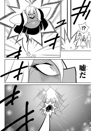 Ragna Crimson Chapter 96 26ページ