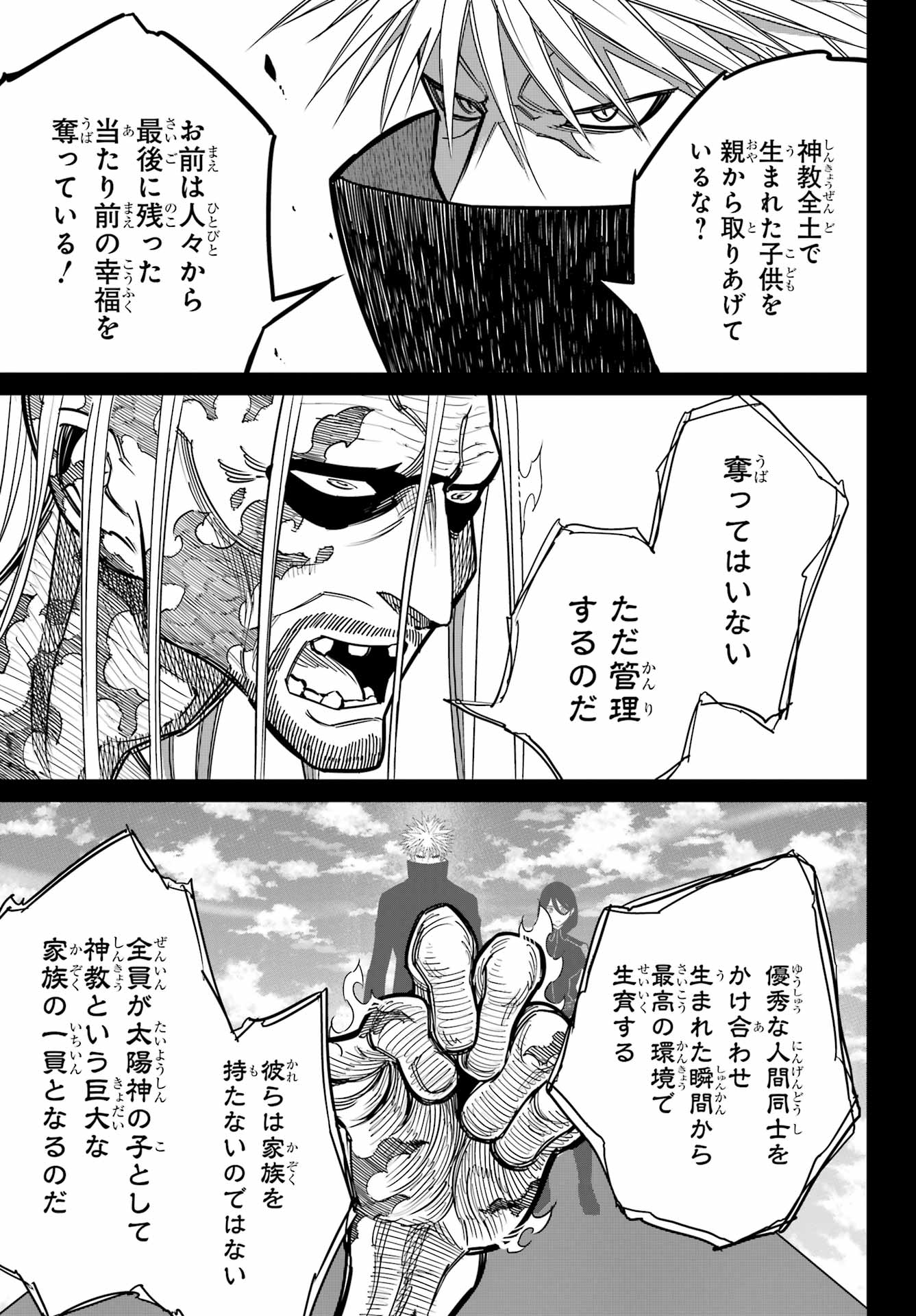 Ragna Crimson Chapter 97 3ページ