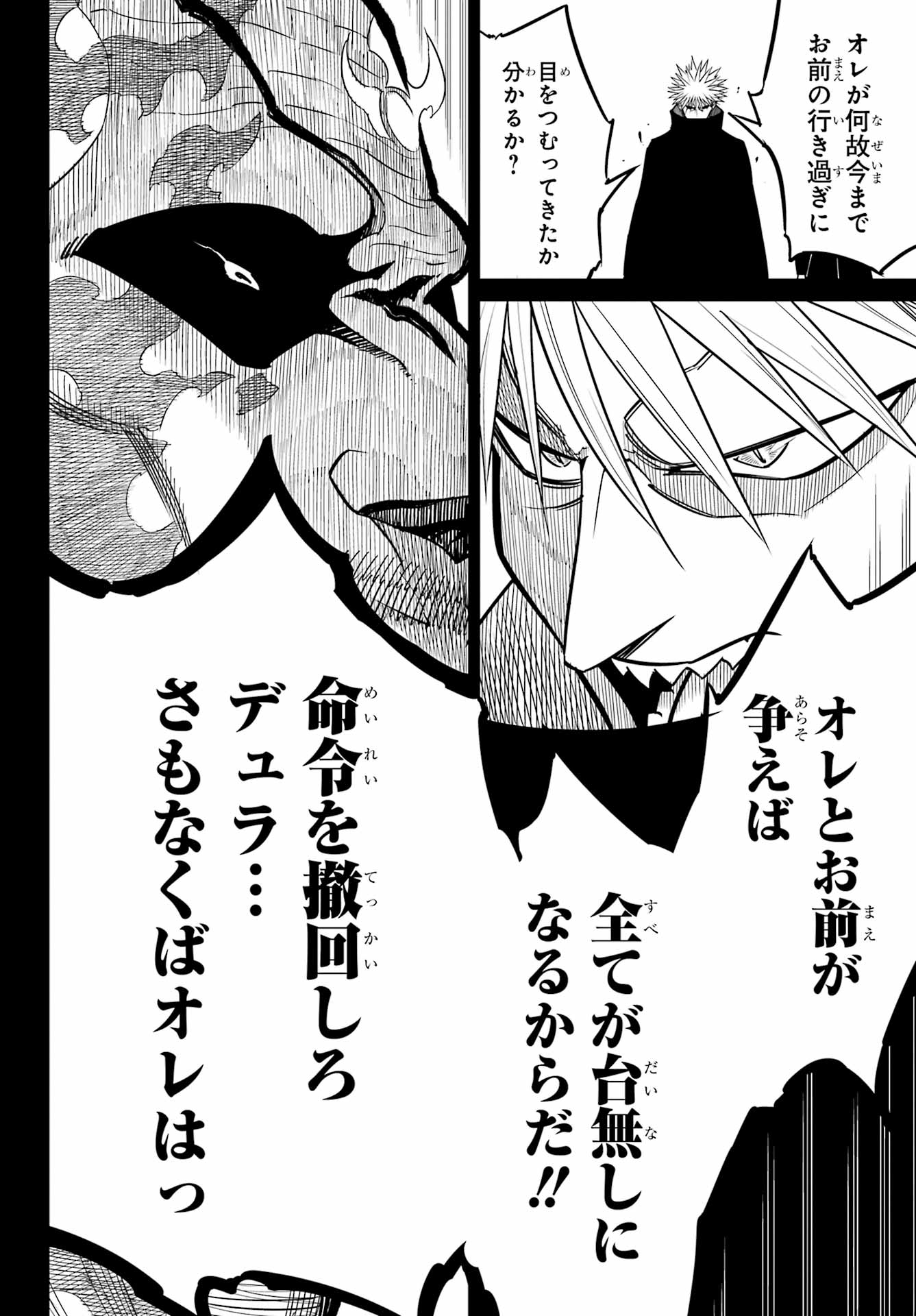 Ragna Crimson Chapter 97 4ページ