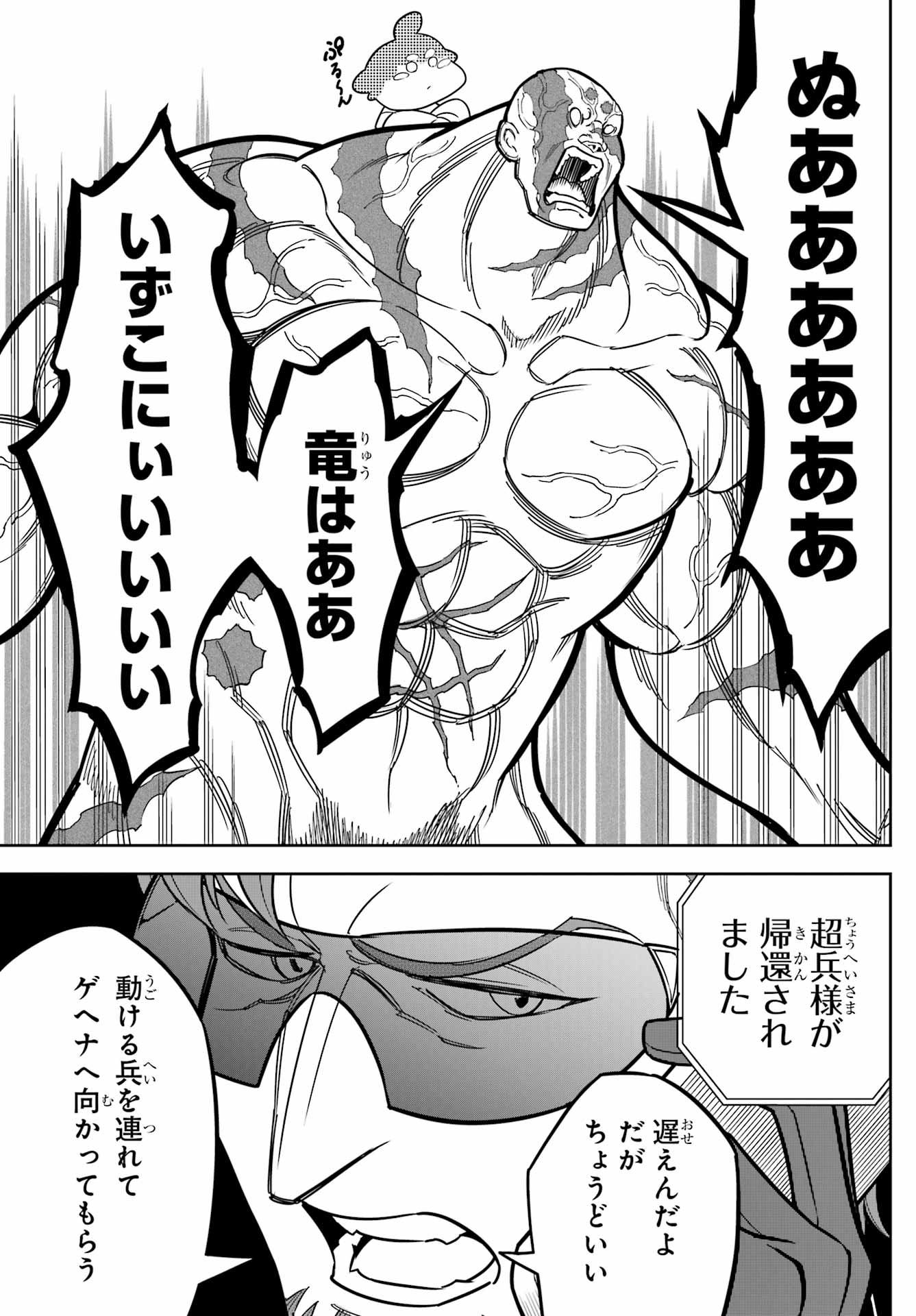 Ragna Crimson Chapter 97 8ページ