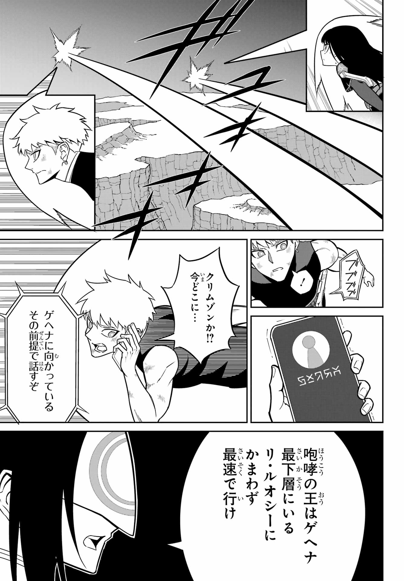 Ragna Crimson Chapter 97 9ページ