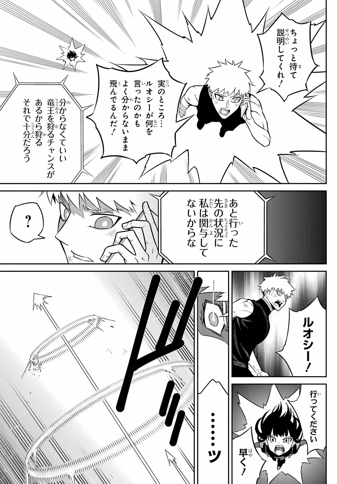 Ragna Crimson Chapter 97 10ページ