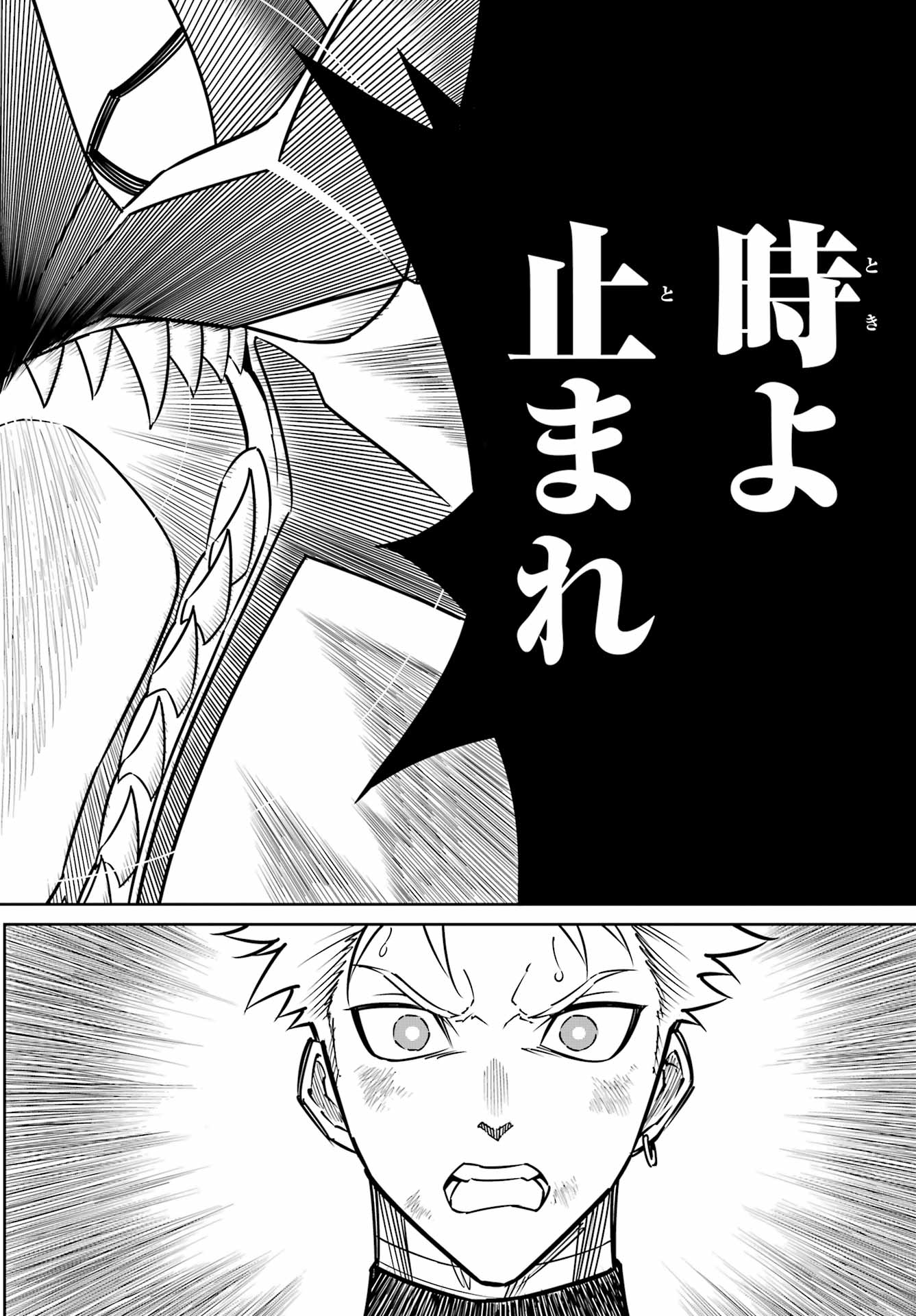 Ragna Crimson Chapter 98 2ページ