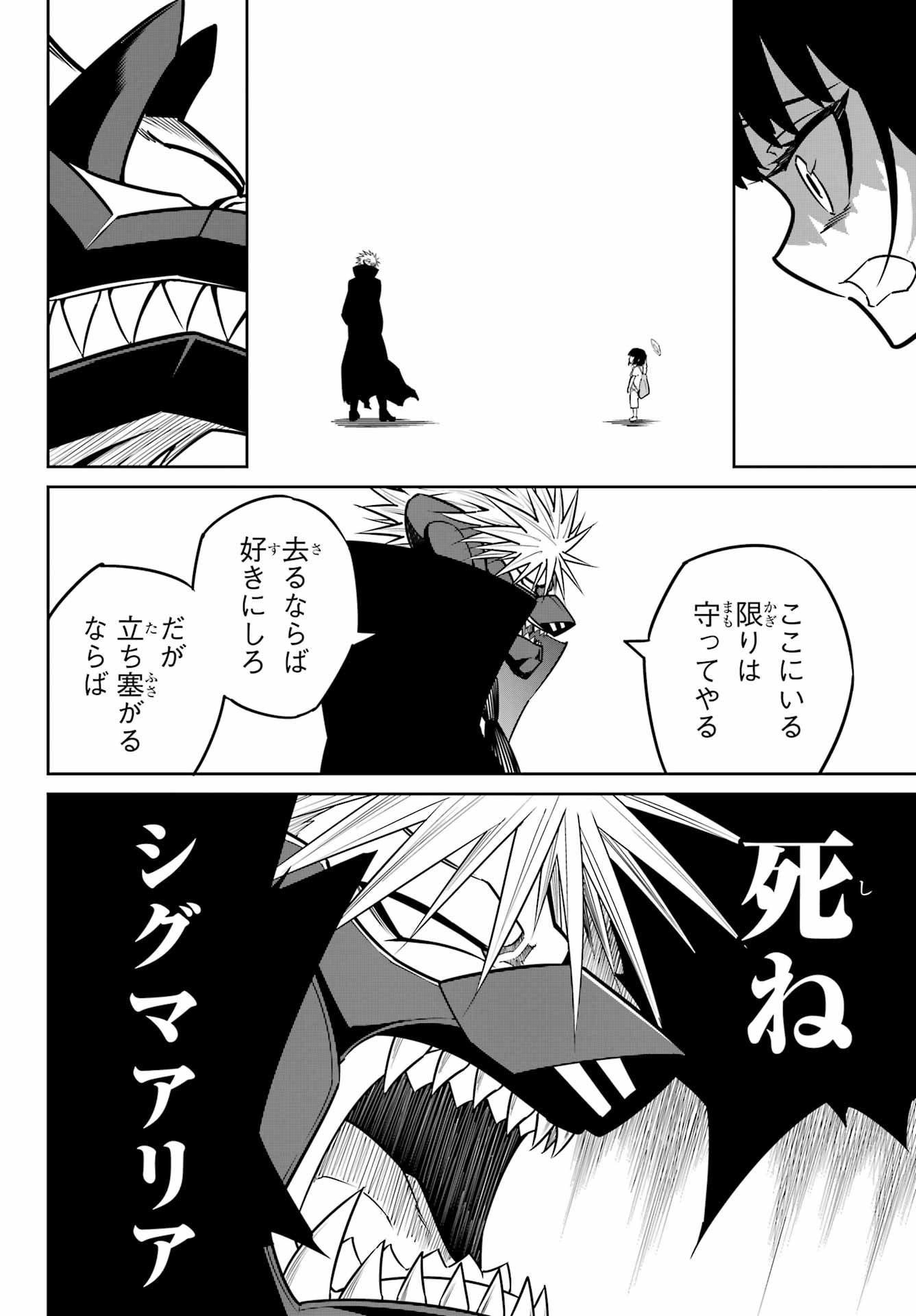 Ragna Crimson Chapter 98 12ページ
