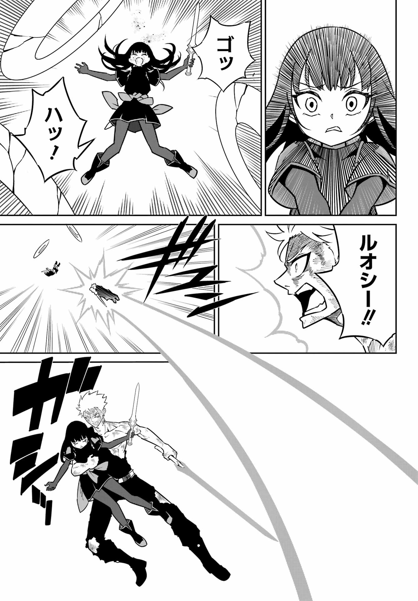 Ragna Crimson Chapter 98 13ページ