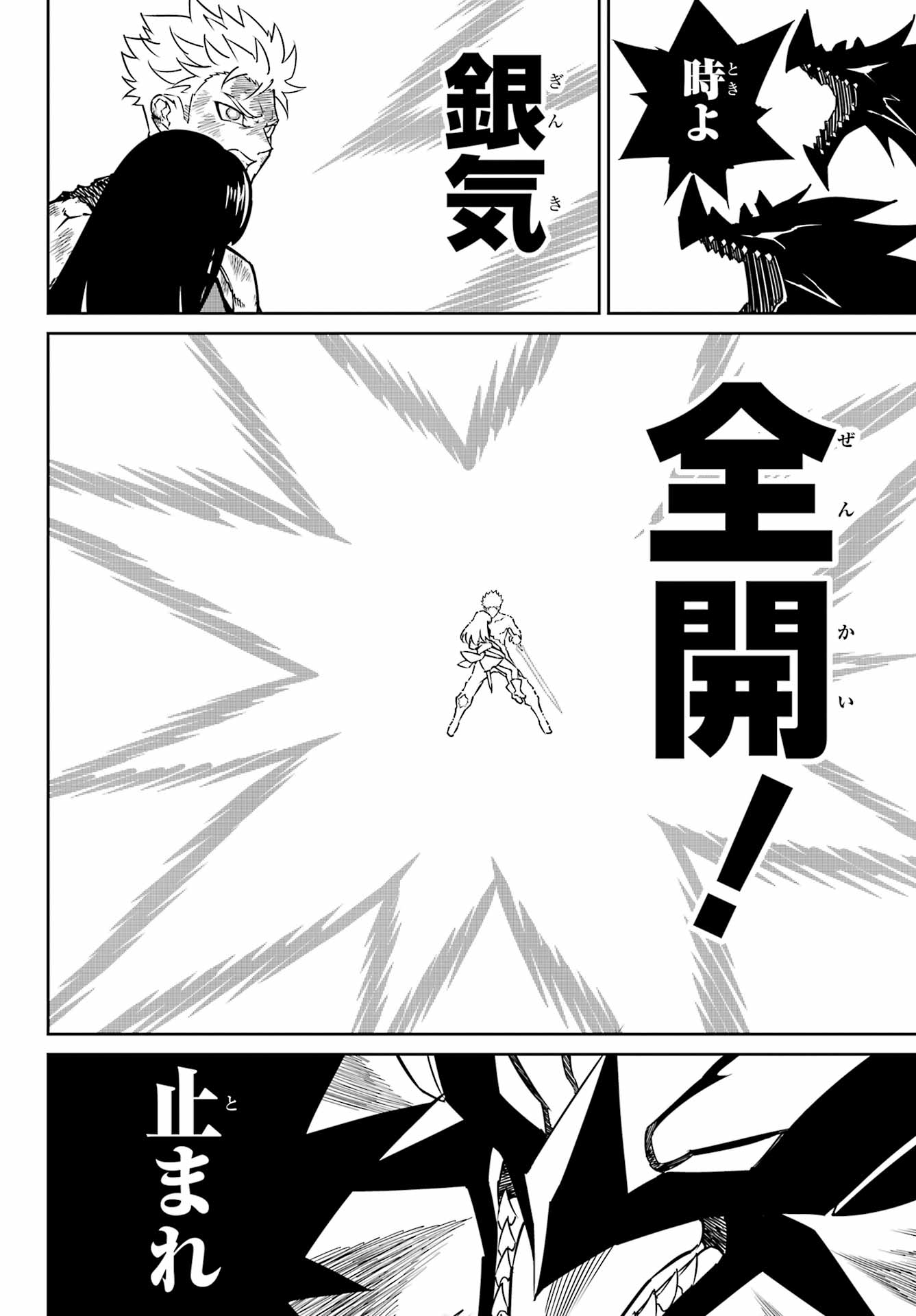 Ragna Crimson Chapter 98 14ページ