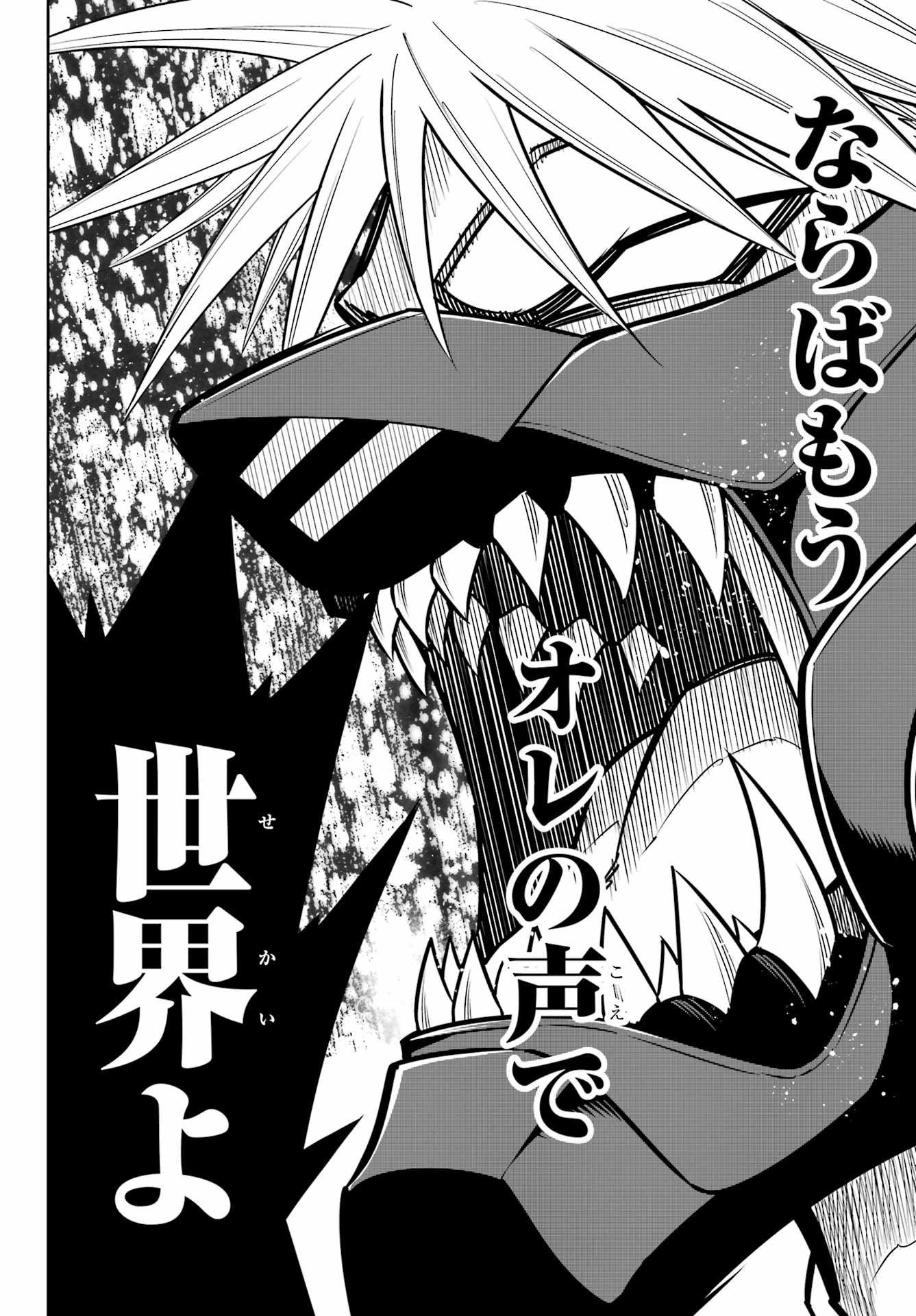 Ragna Crimson Chapter 98 20ページ