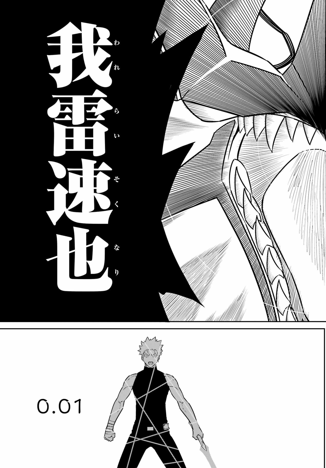 Ragna Crimson Chapter 98 3ページ