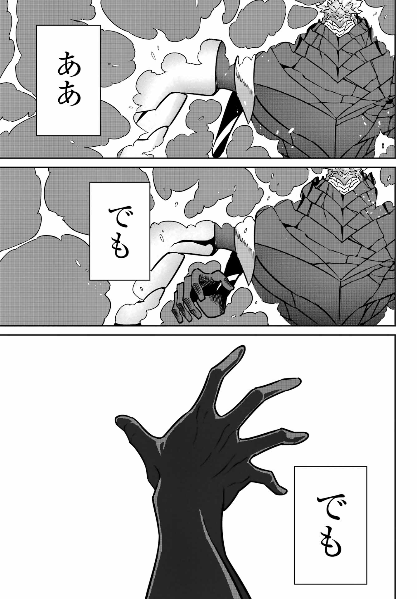 Ragna Crimson Chapter 98 29ページ