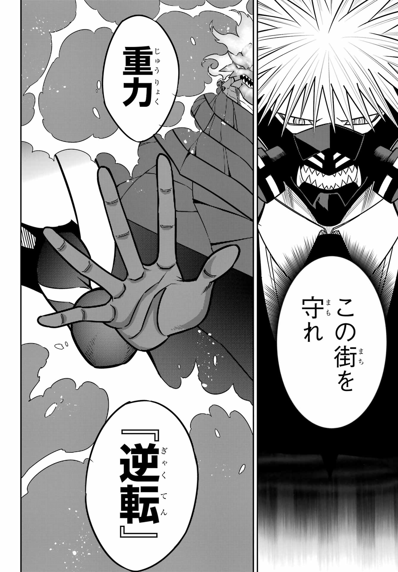 Ragna Crimson Chapter 98 30ページ