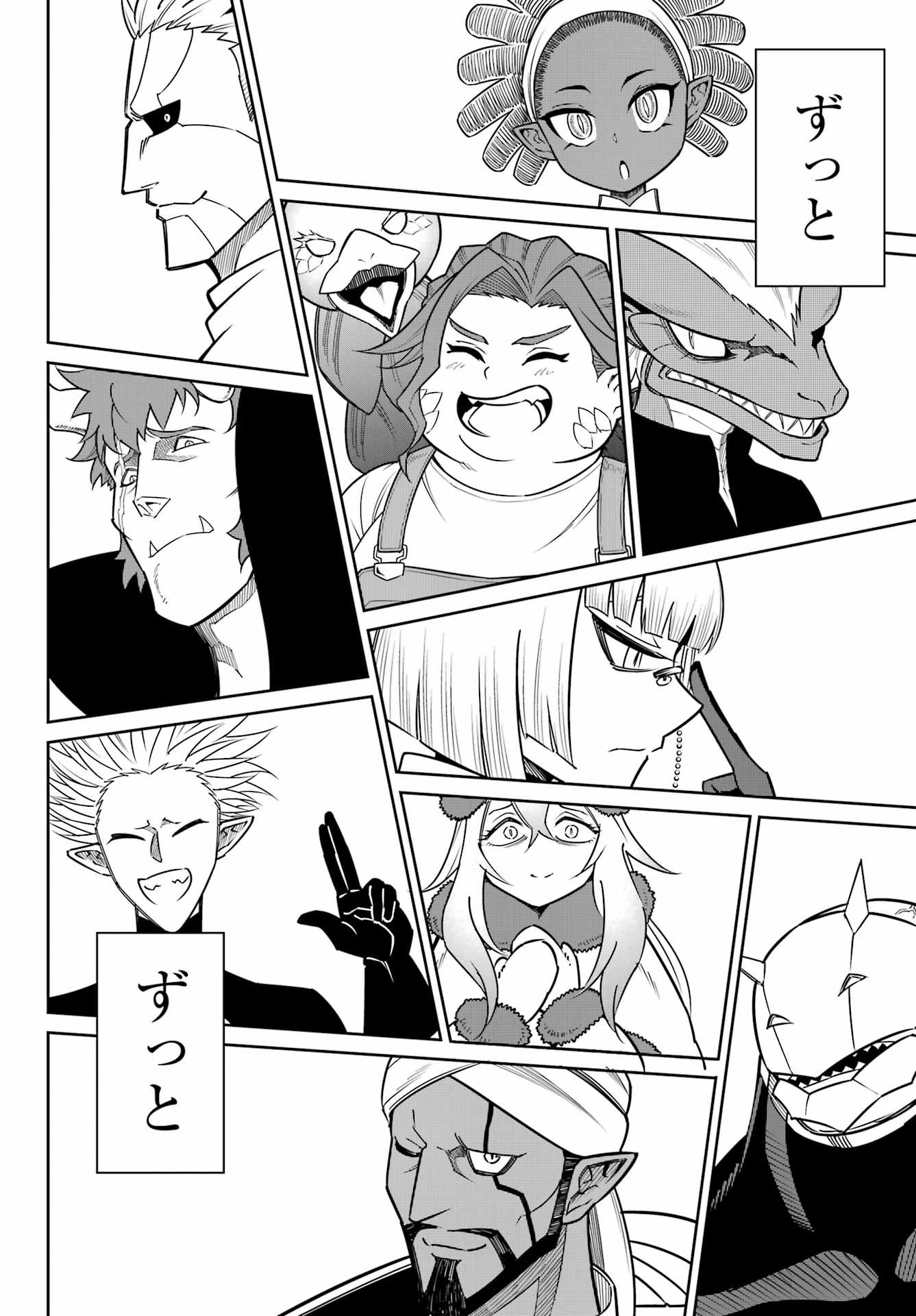 Ragna Crimson Chapter 98 32ページ