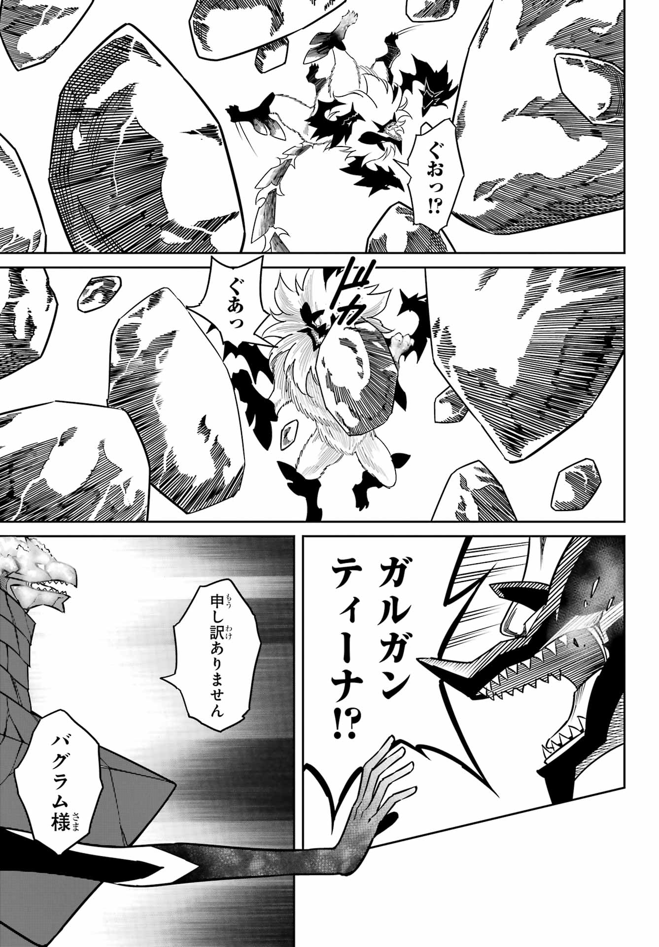 Ragna Crimson Chapter 98 35ページ