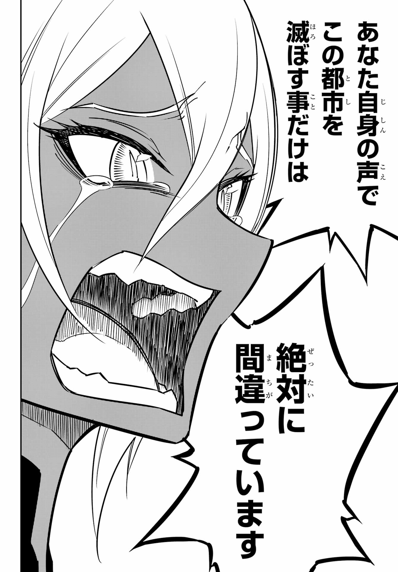 Ragna Crimson Chapter 98 36ページ