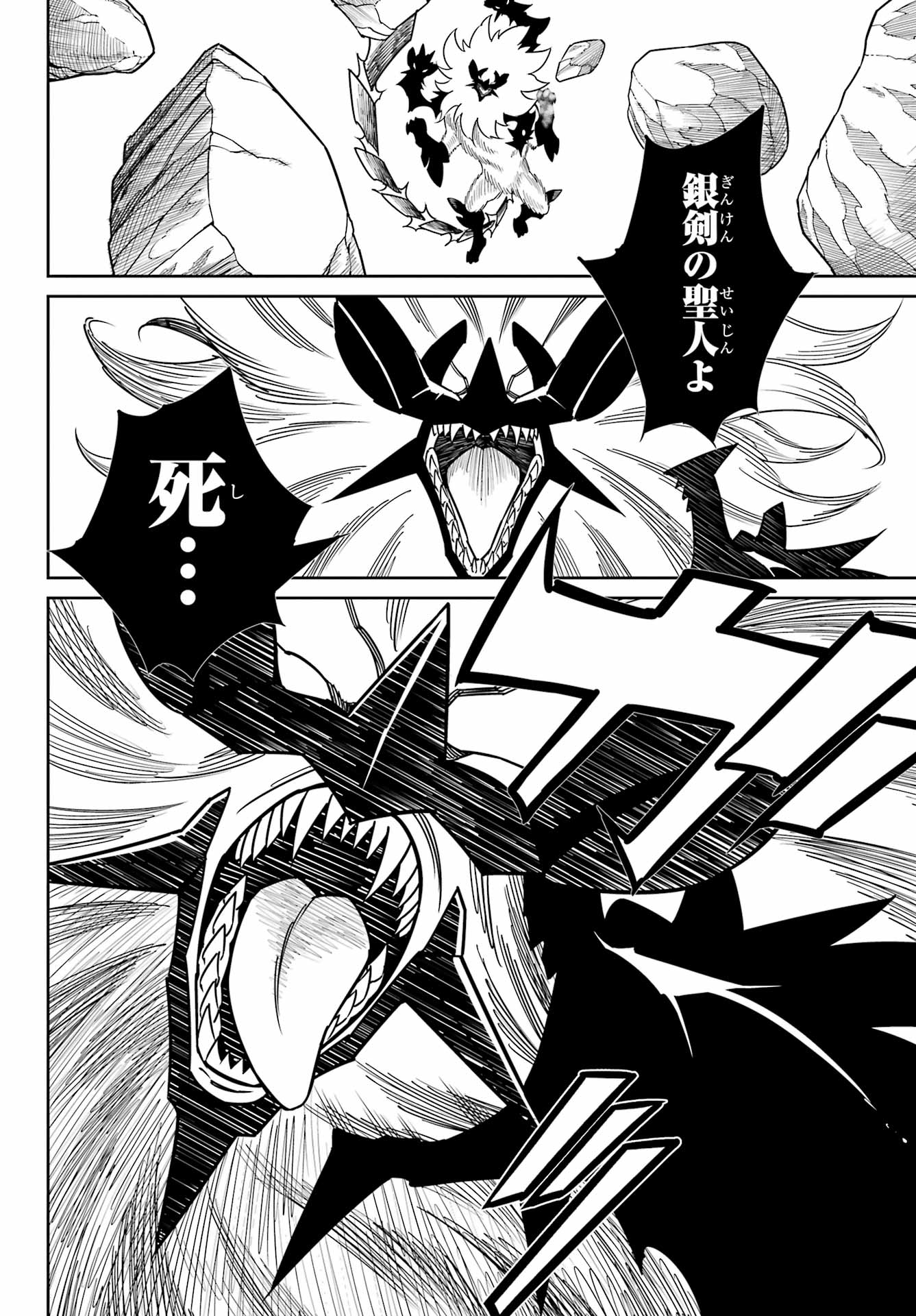 Ragna Crimson Chapter 98 38ページ