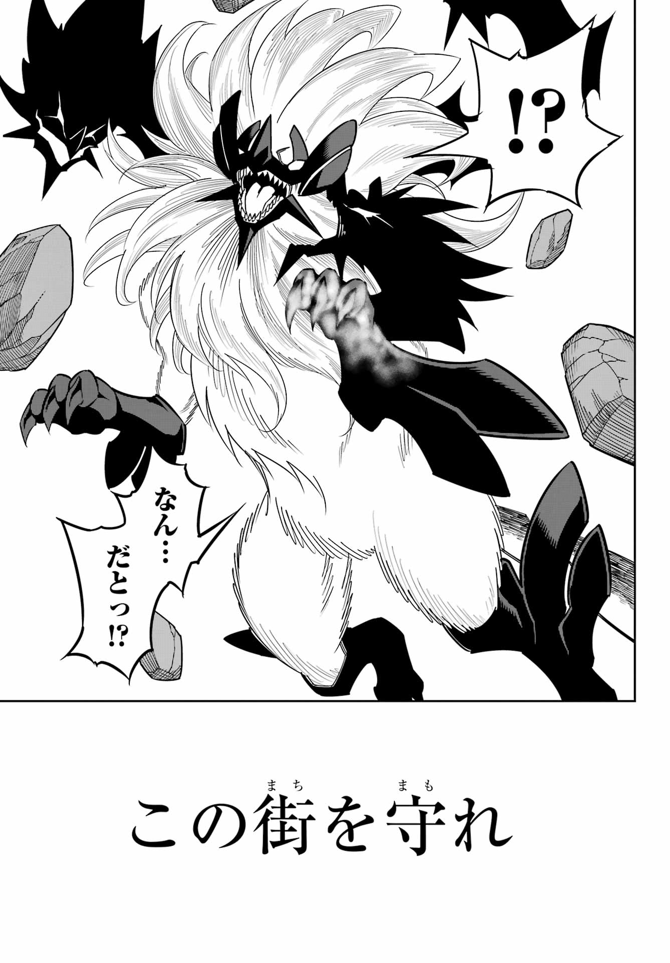 Ragna Crimson Chapter 98 39ページ