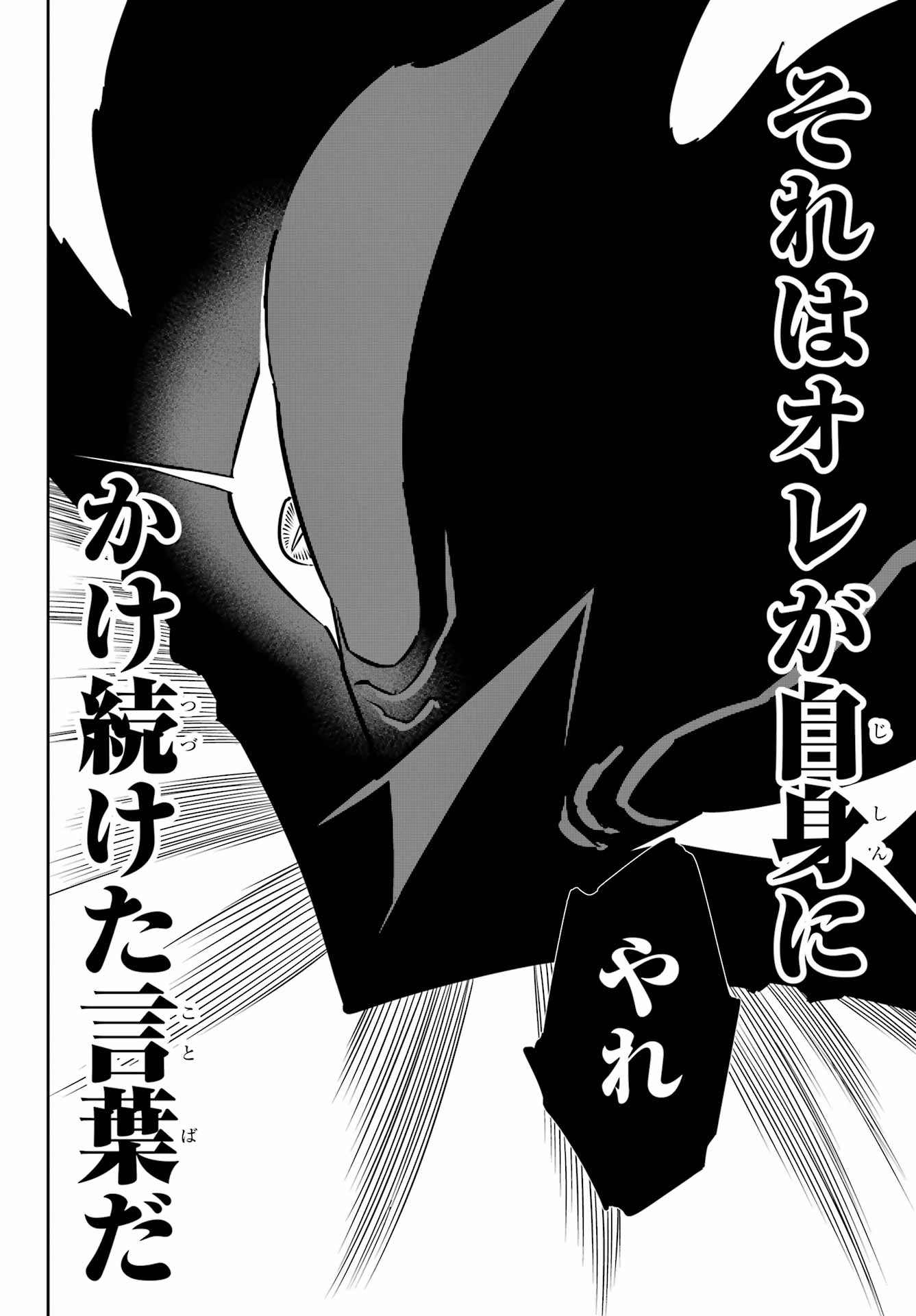 Ragna Crimson Chapter 98 40ページ