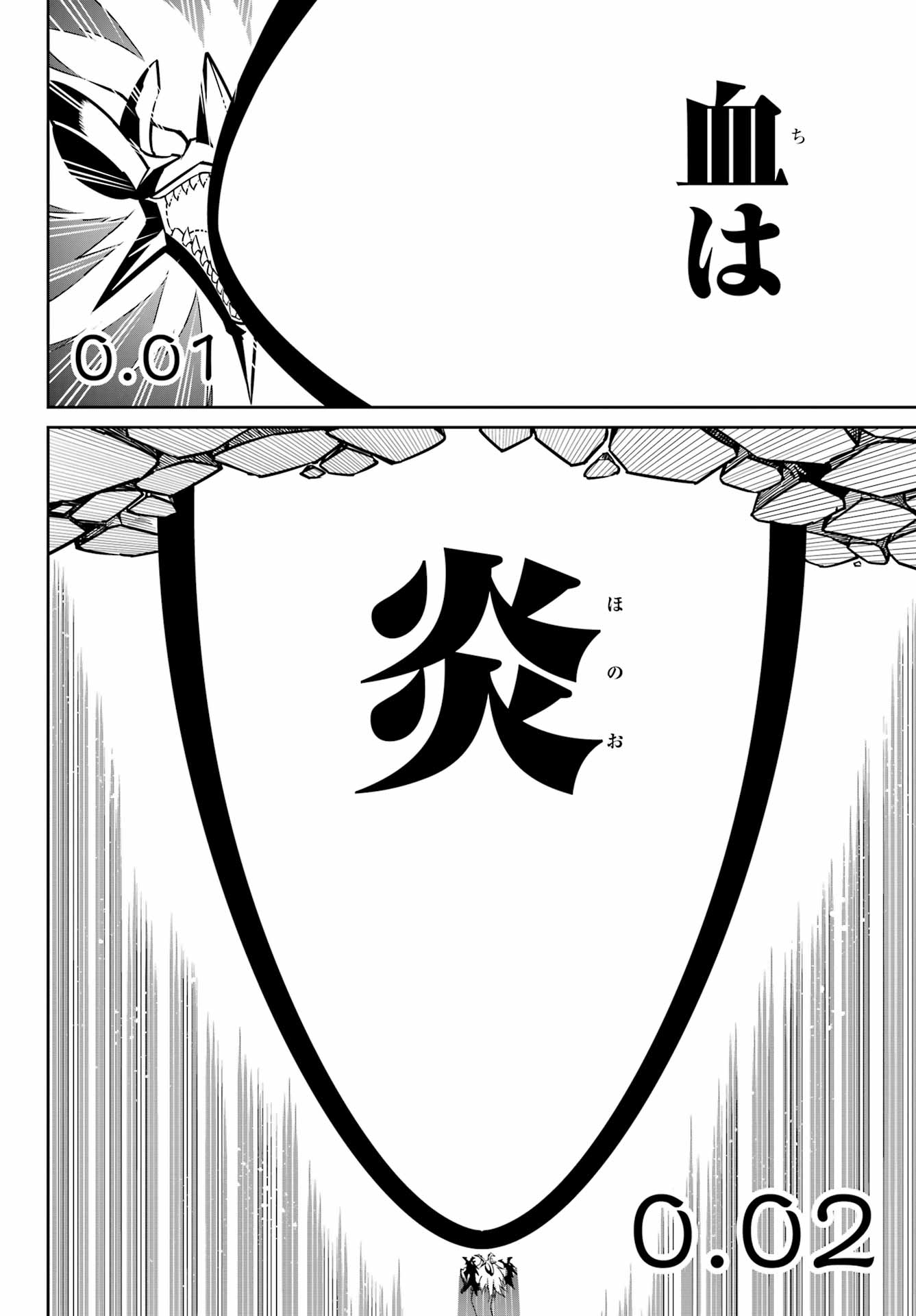 Ragna Crimson Chapter 98 6ページ