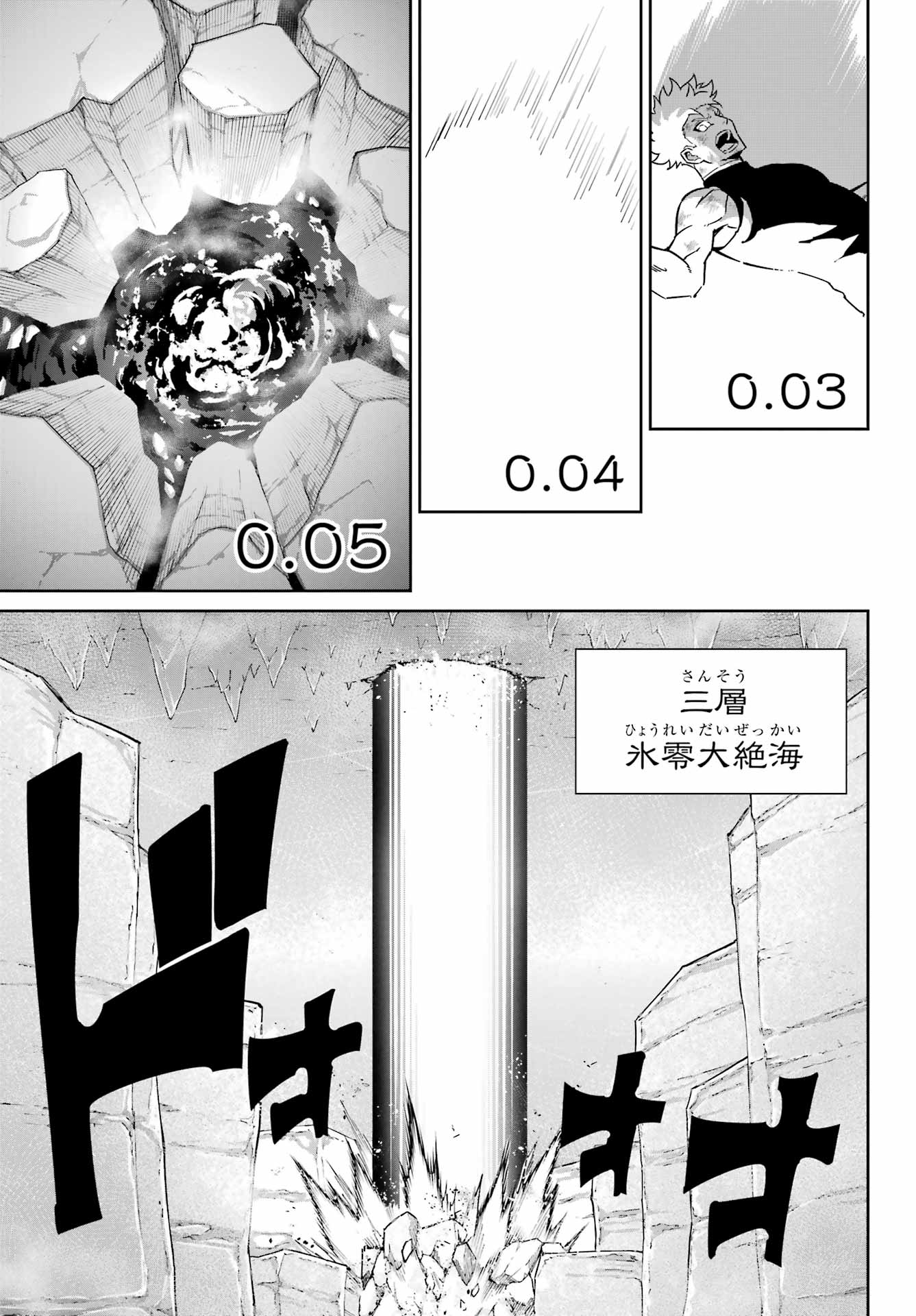 Ragna Crimson Chapter 98 7ページ