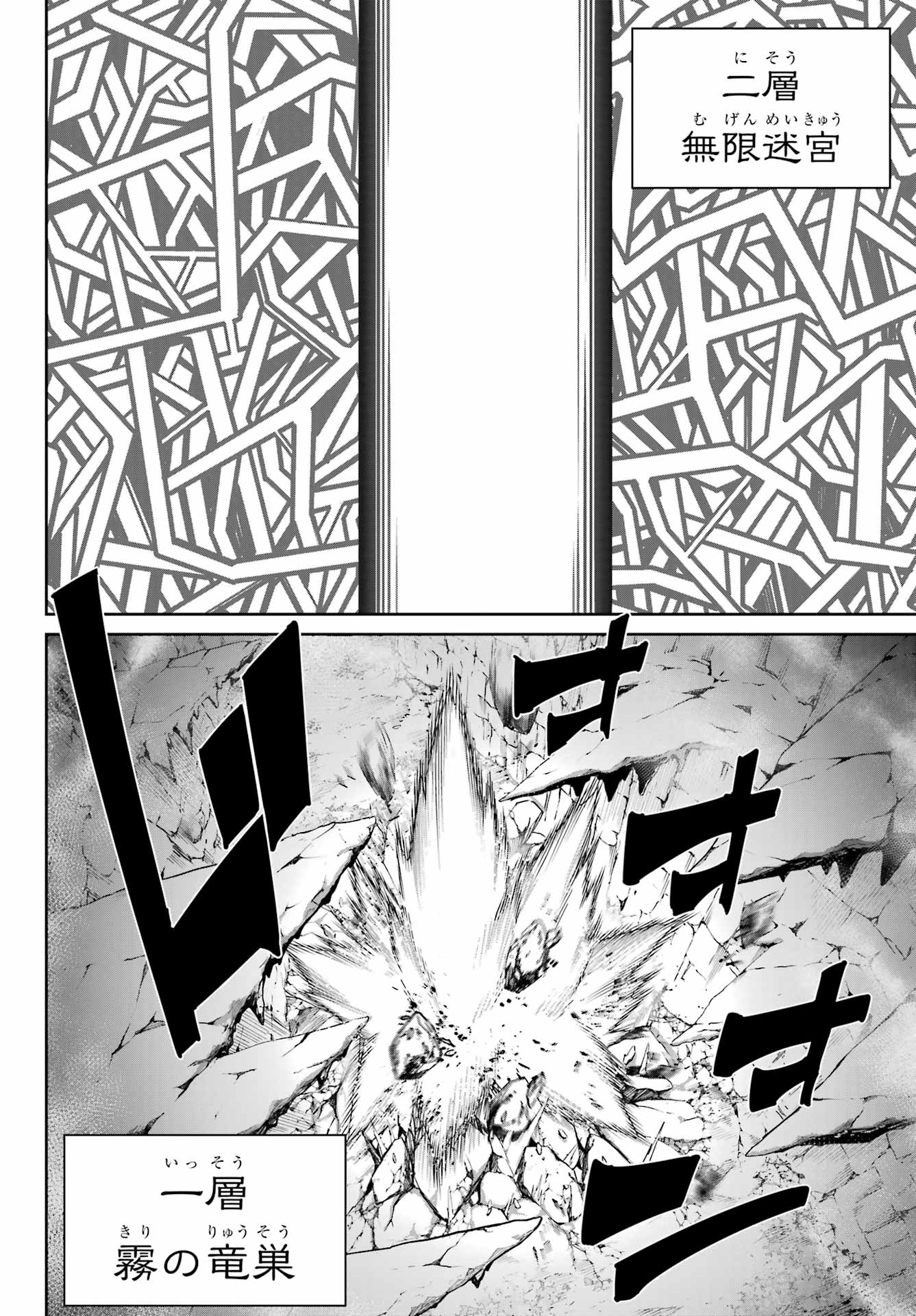 Ragna Crimson Chapter 98 8ページ