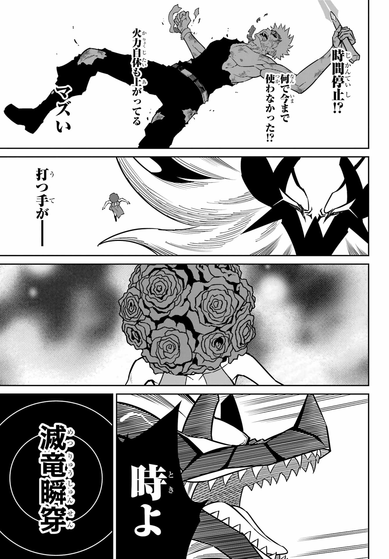 Ragna Crimson Chapter 98 9ページ