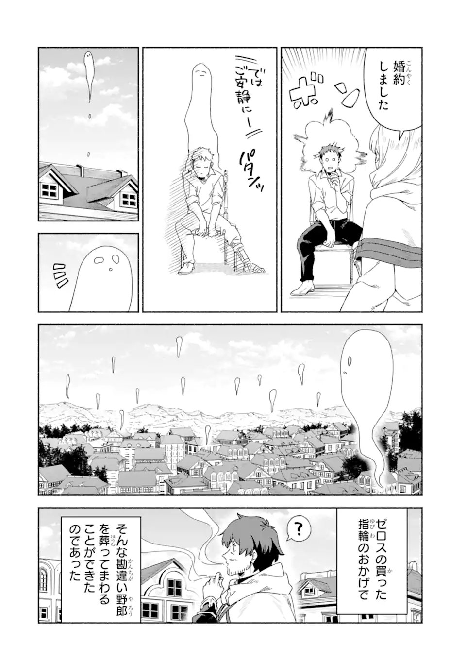 Arafoo Kenja no Isekai Seikatsu Nikki: Kimamana Isekai Kyoushi Life Chapter 91.1 4ページ