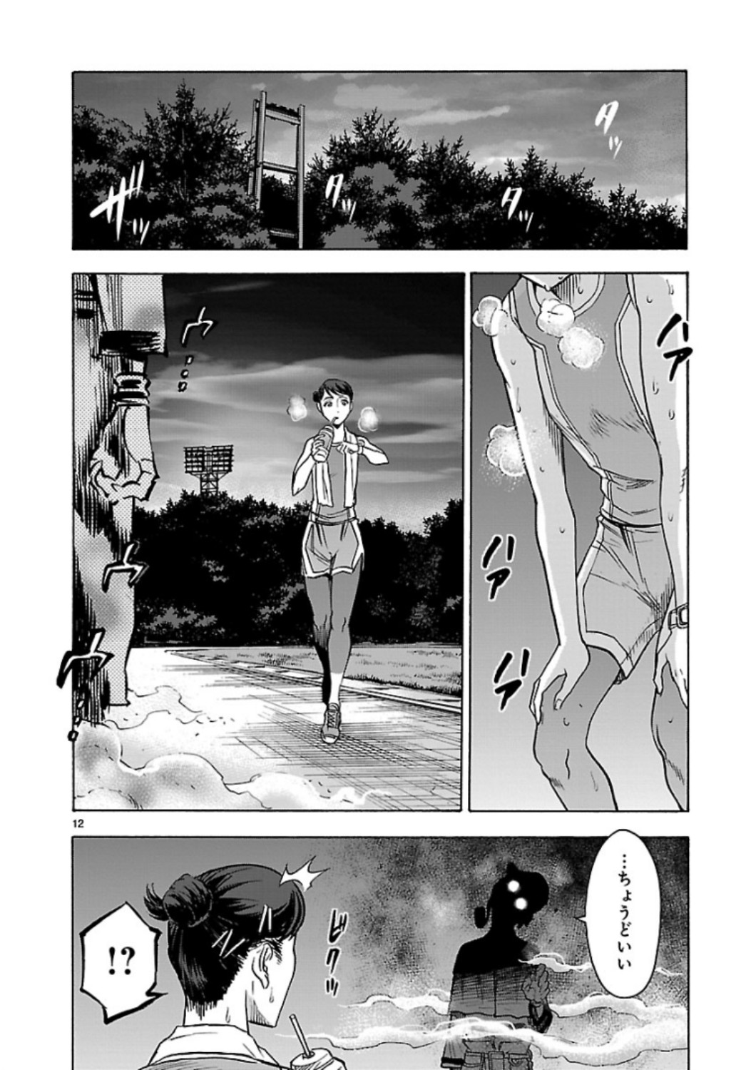 Kamen Rider Kuuga Chapter 68 12ページ