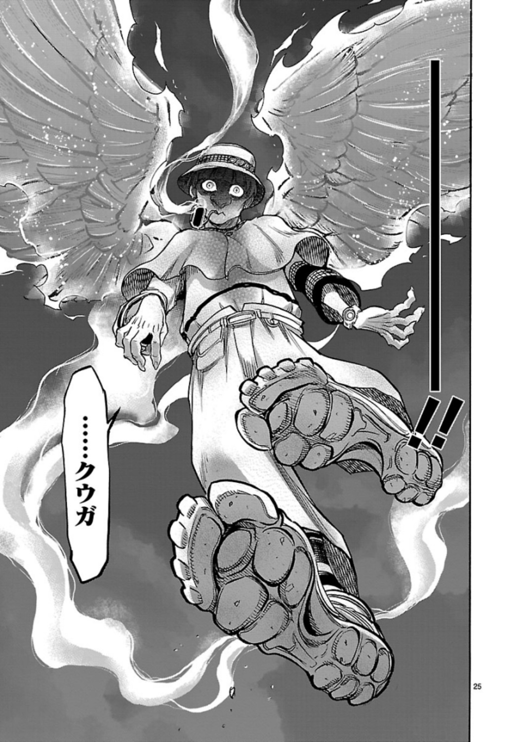 Kamen Rider Kuuga Chapter 68 25ページ