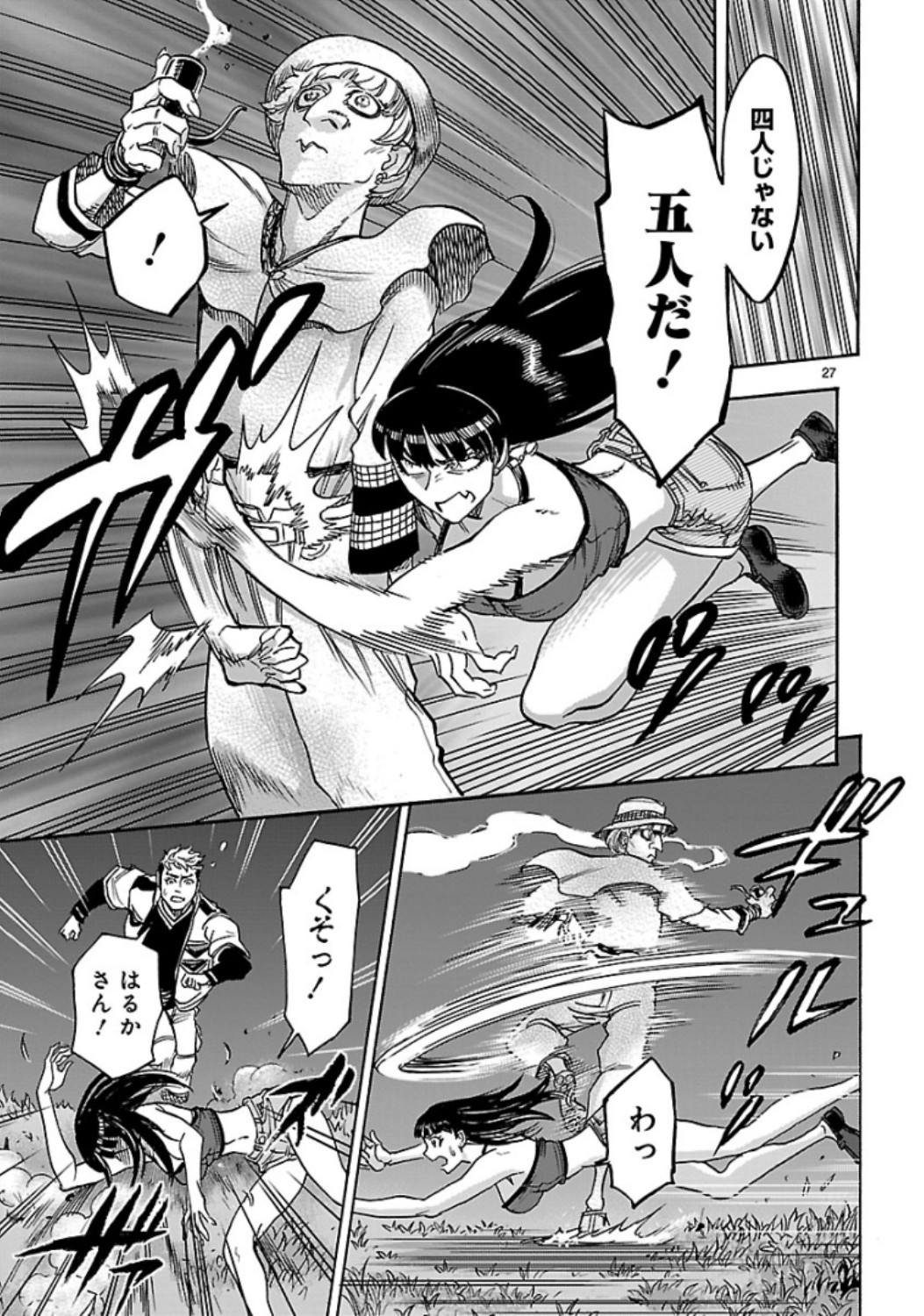 Kamen Rider Kuuga Chapter 68 27ページ