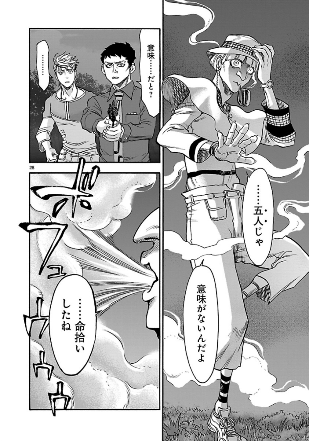 Kamen Rider Kuuga Chapter 68 28ページ