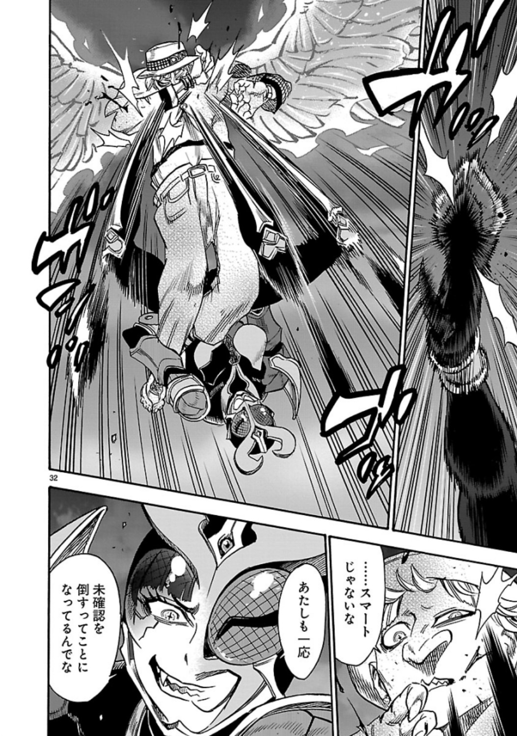 Kamen Rider Kuuga Chapter 68 32ページ