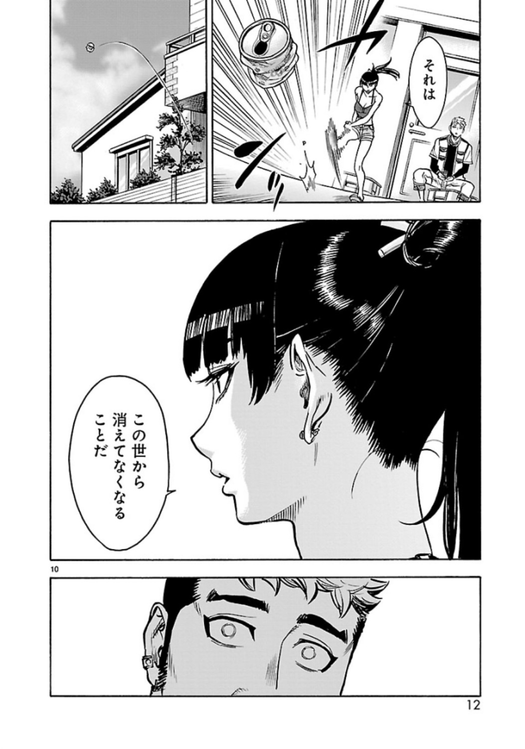 Kamen Rider Kuuga Chapter 68 10ページ