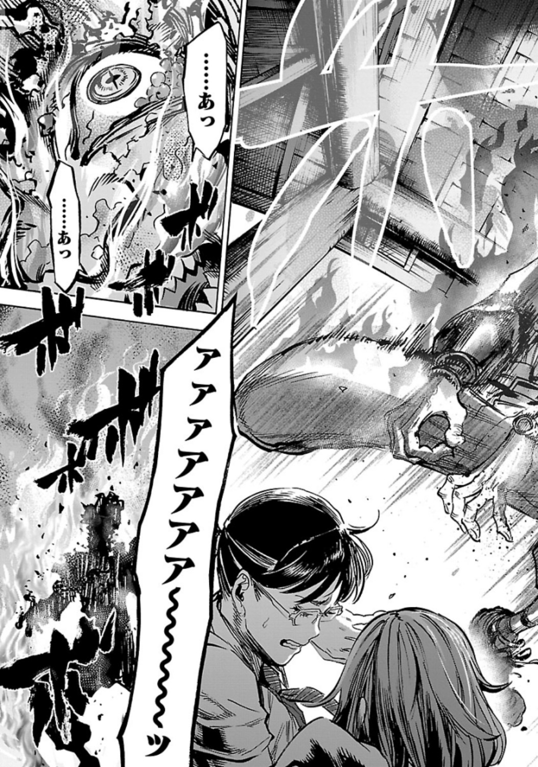 Kamen Rider Kuuga Chapter 69 17ページ