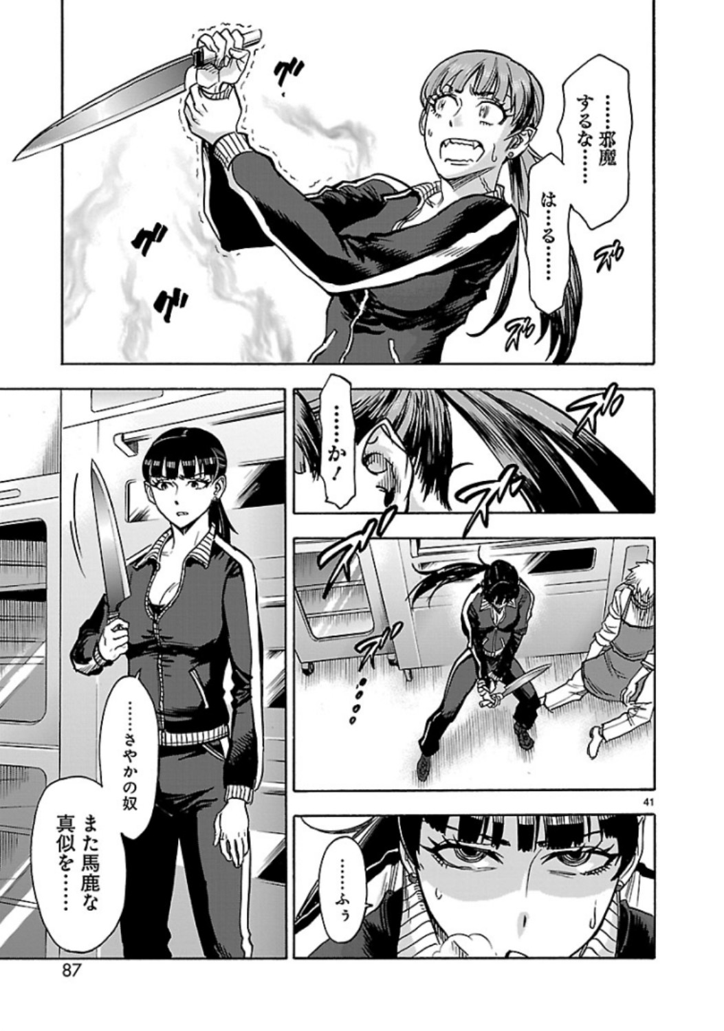 Kamen Rider Kuuga Chapter 69 41ページ