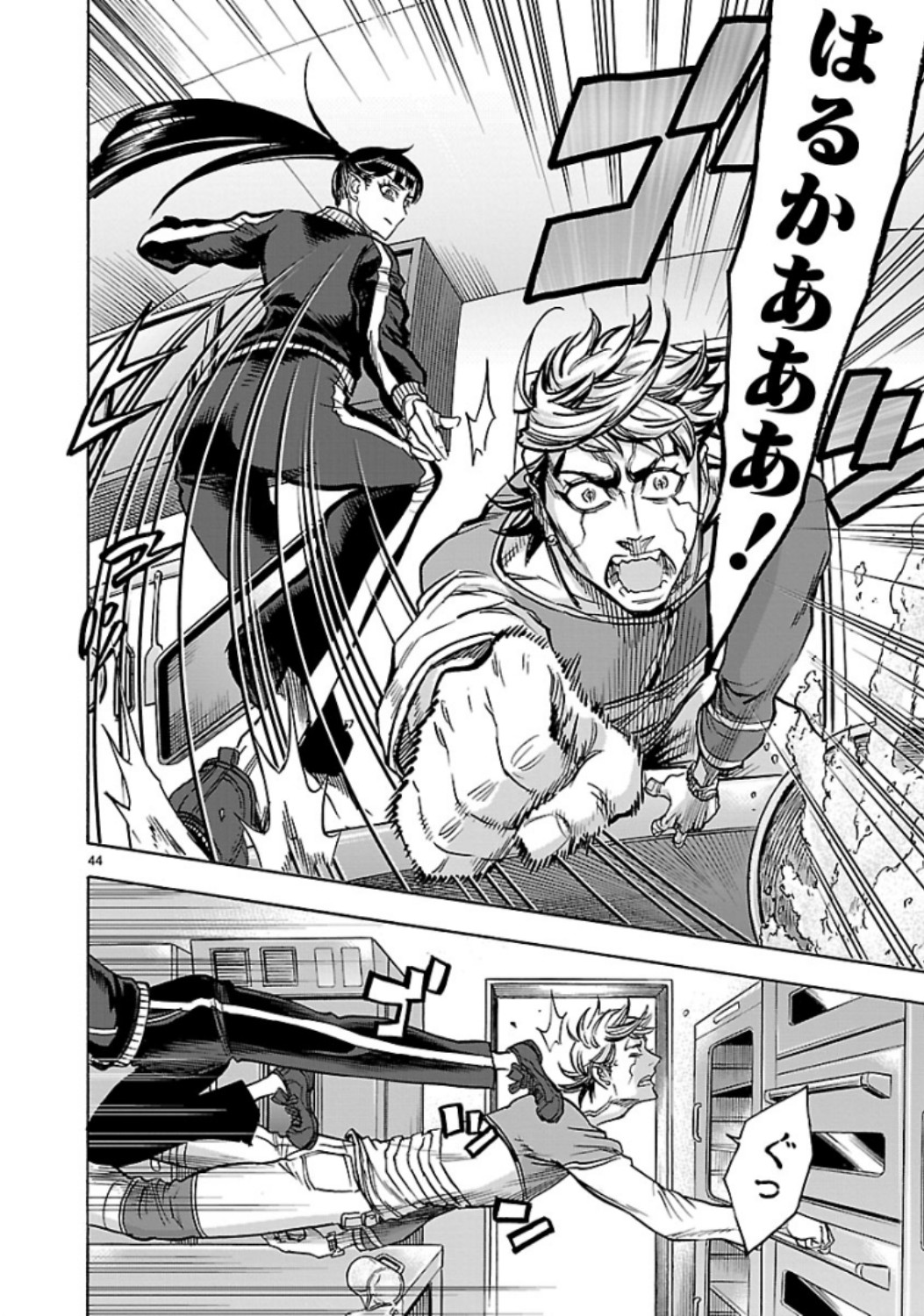 Kamen Rider Kuuga Chapter 69 44ページ