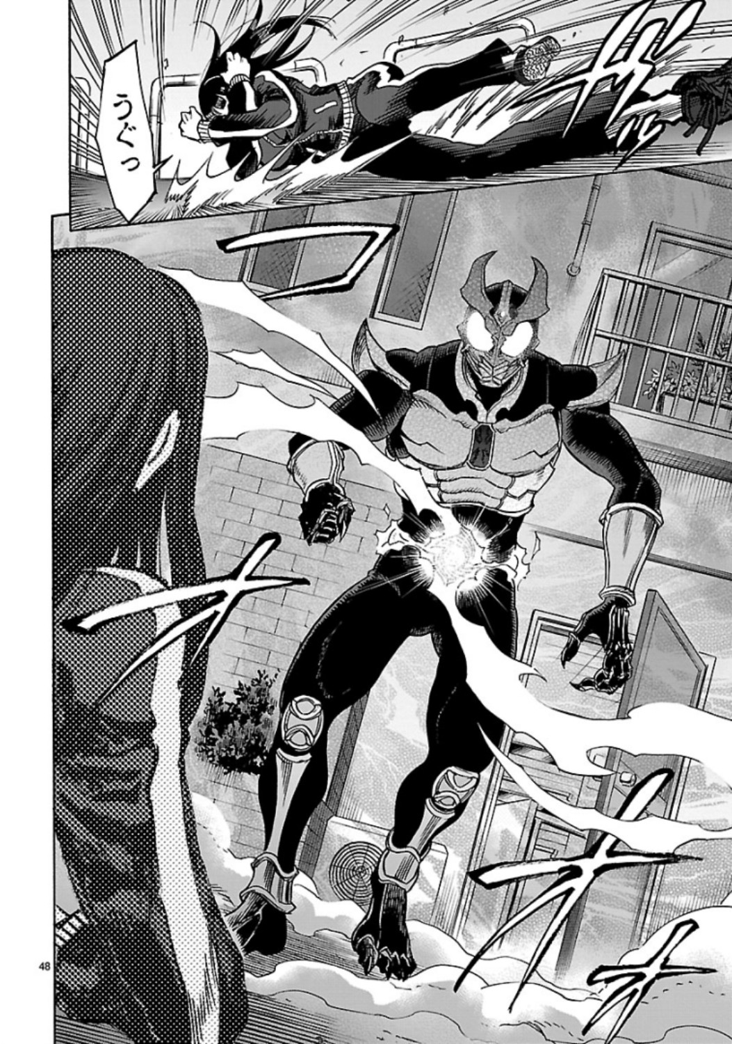 Kamen Rider Kuuga Chapter 69 48ページ