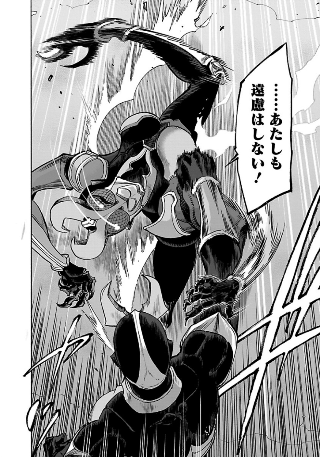 Kamen Rider Kuuga Chapter 69 50ページ