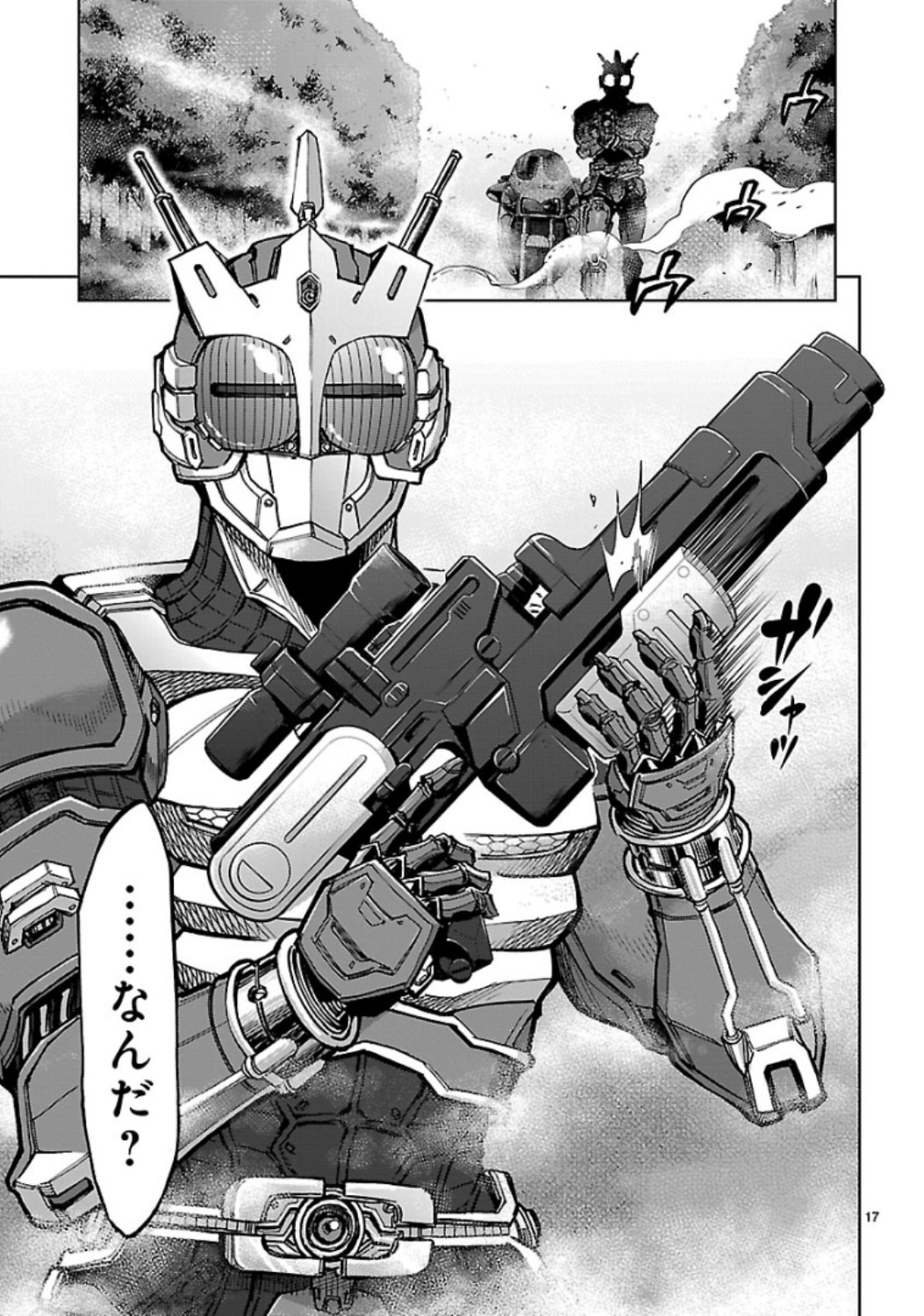 Kamen Rider Kuuga Chapter 70 17ページ