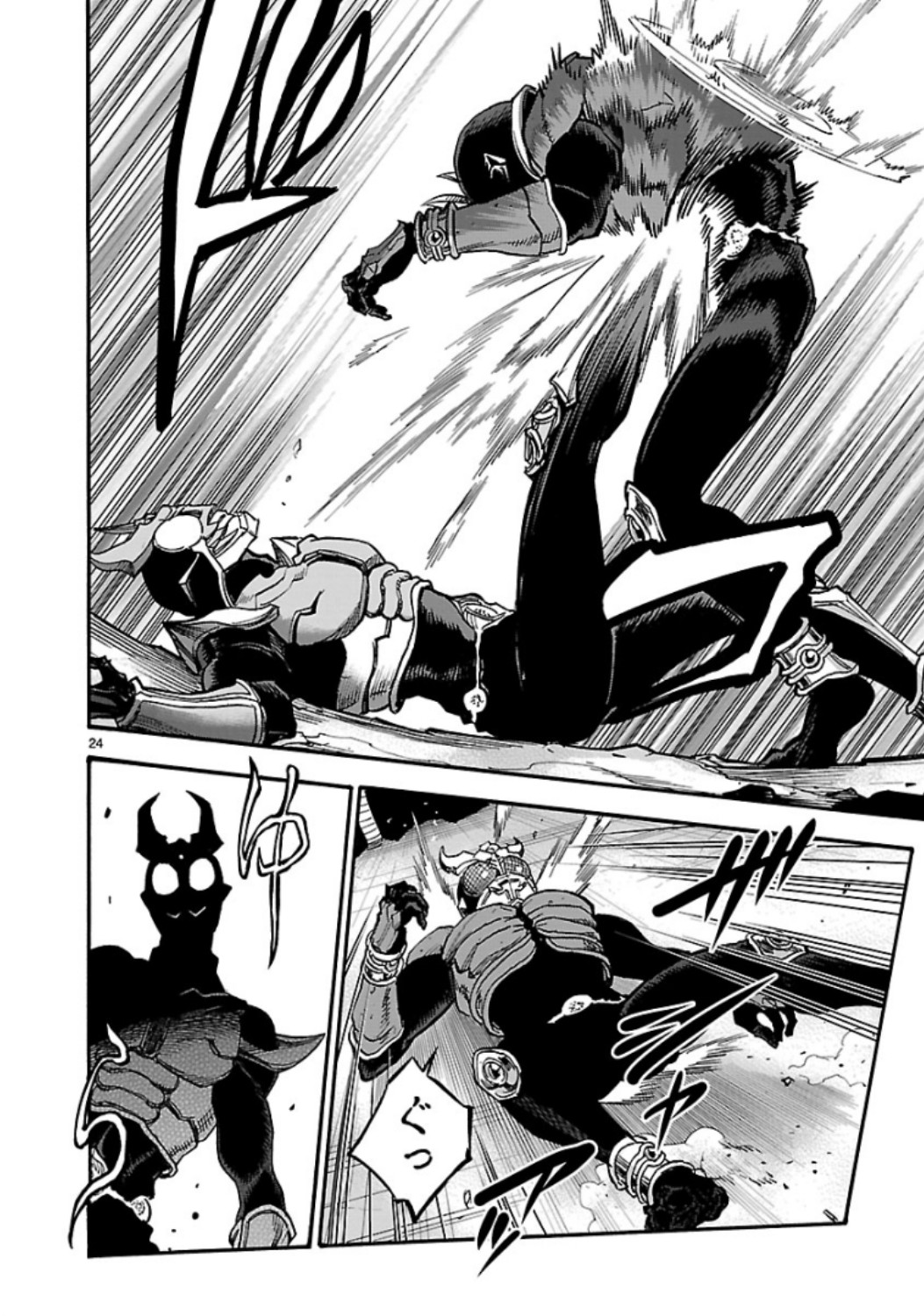 Kamen Rider Kuuga Chapter 70 24ページ
