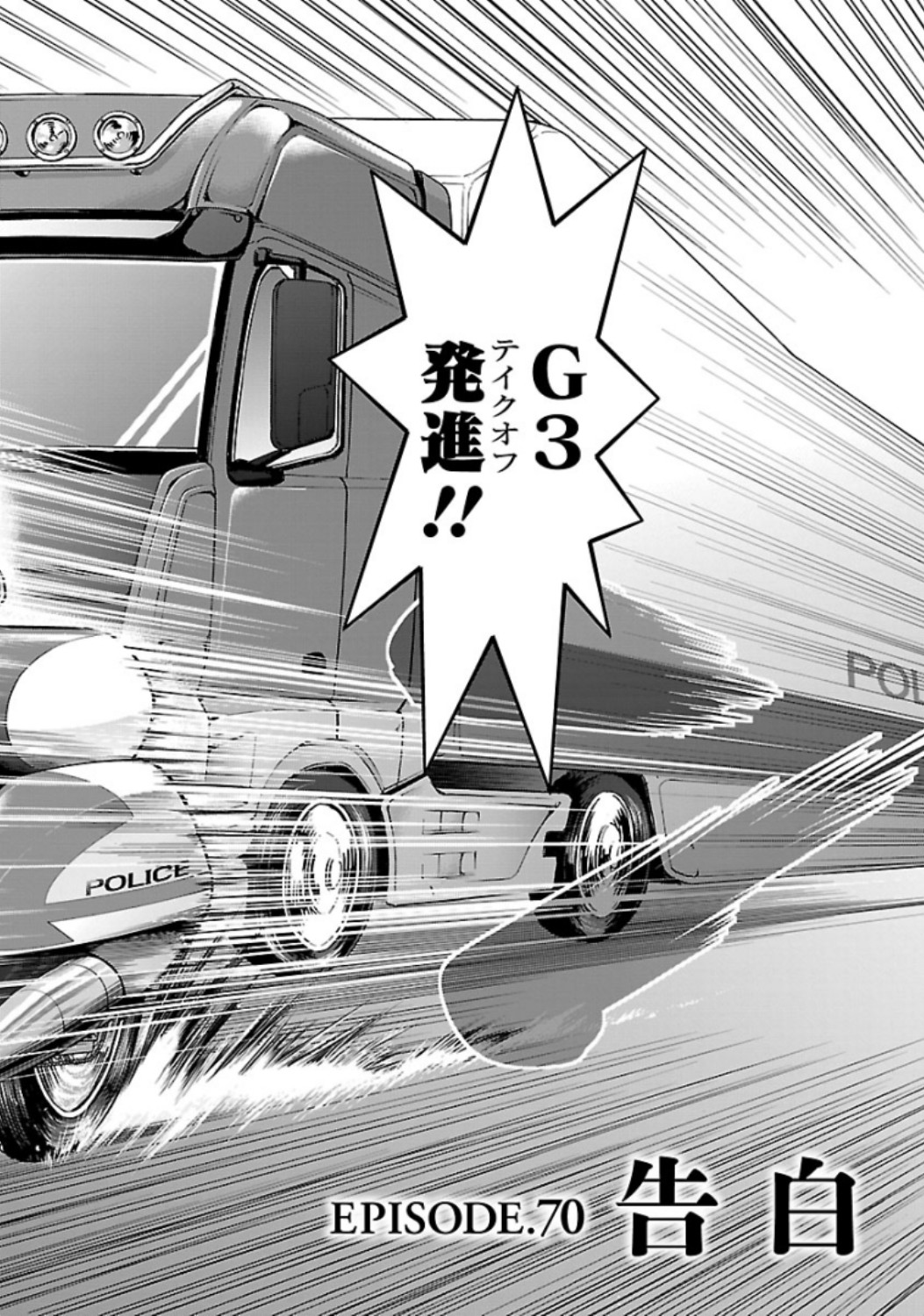 Kamen Rider Kuuga Chapter 70 4ページ