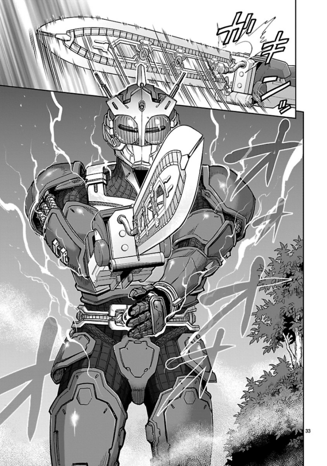 Kamen Rider Kuuga Chapter 70 33ページ