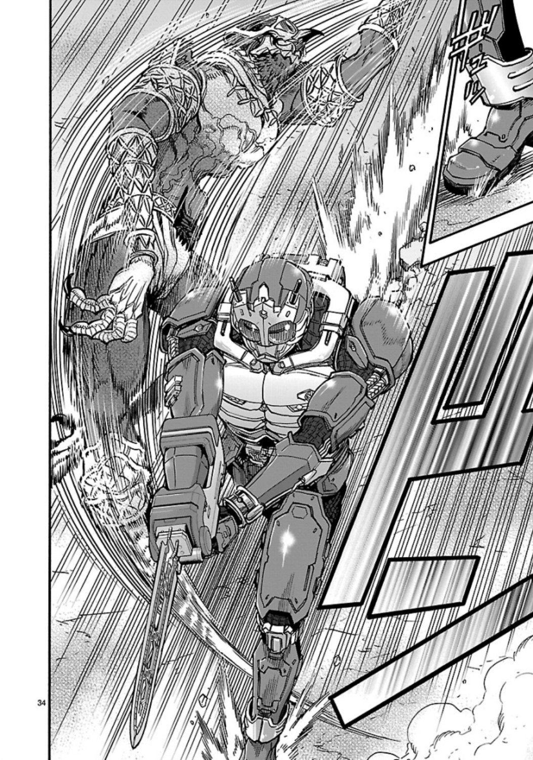 Kamen Rider Kuuga Chapter 70 34ページ