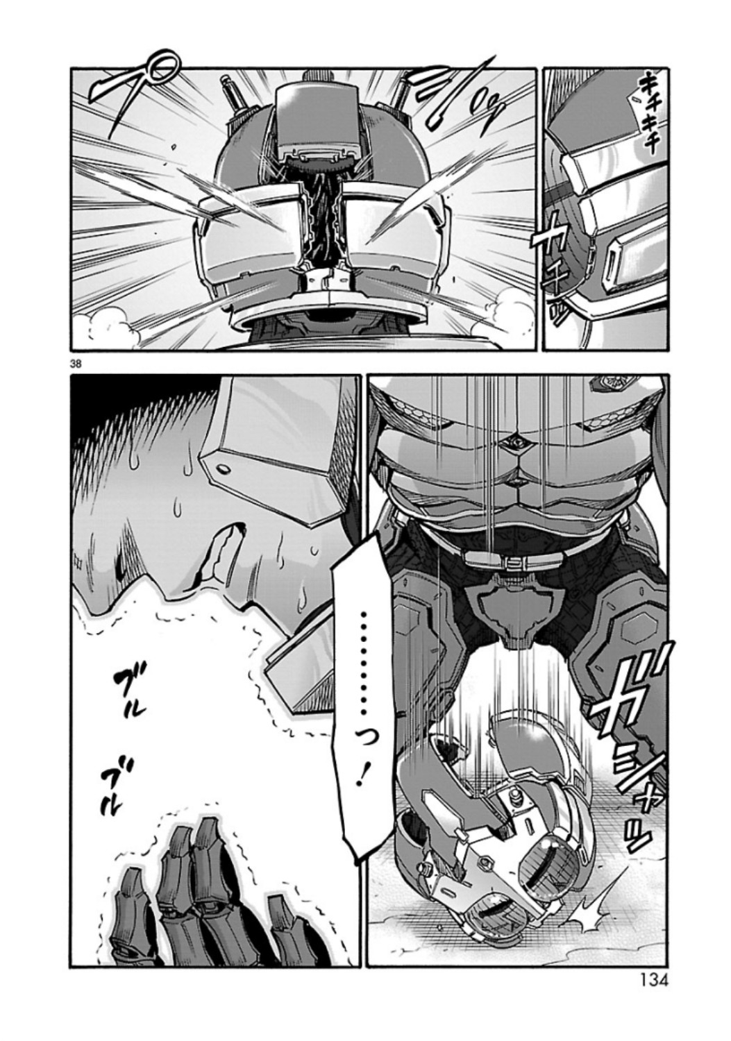 Kamen Rider Kuuga Chapter 70 38ページ