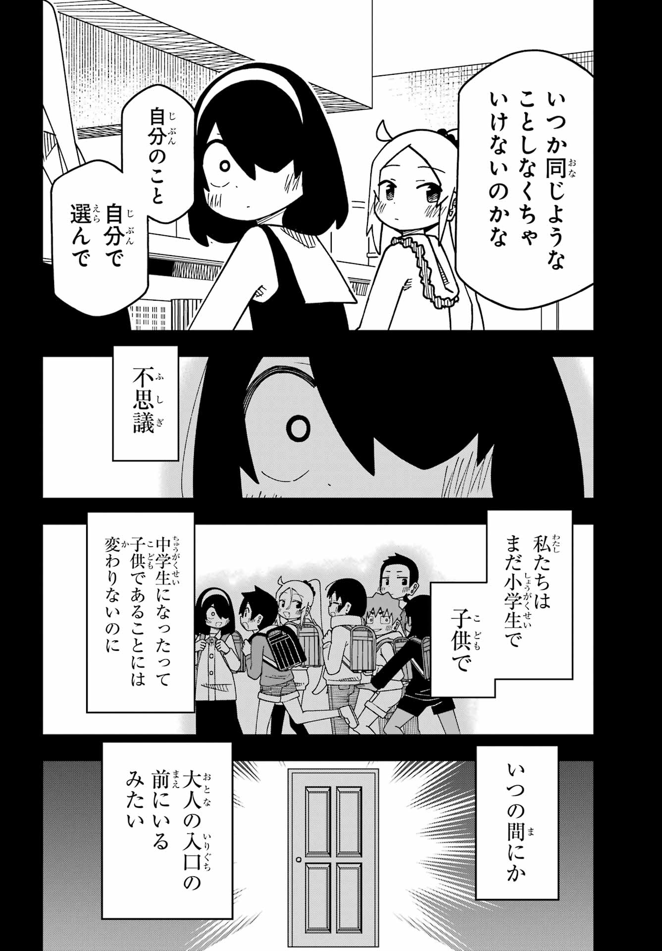 Jijou o Shiranai Tenkousei ga Guigui Kuru. Chapter 77 12ページ