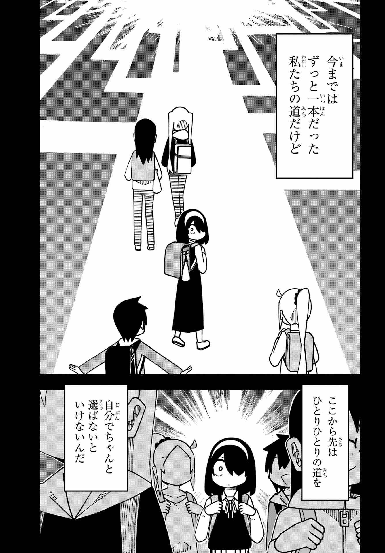 Jijou o Shiranai Tenkousei ga Guigui Kuru. Chapter 77 13ページ