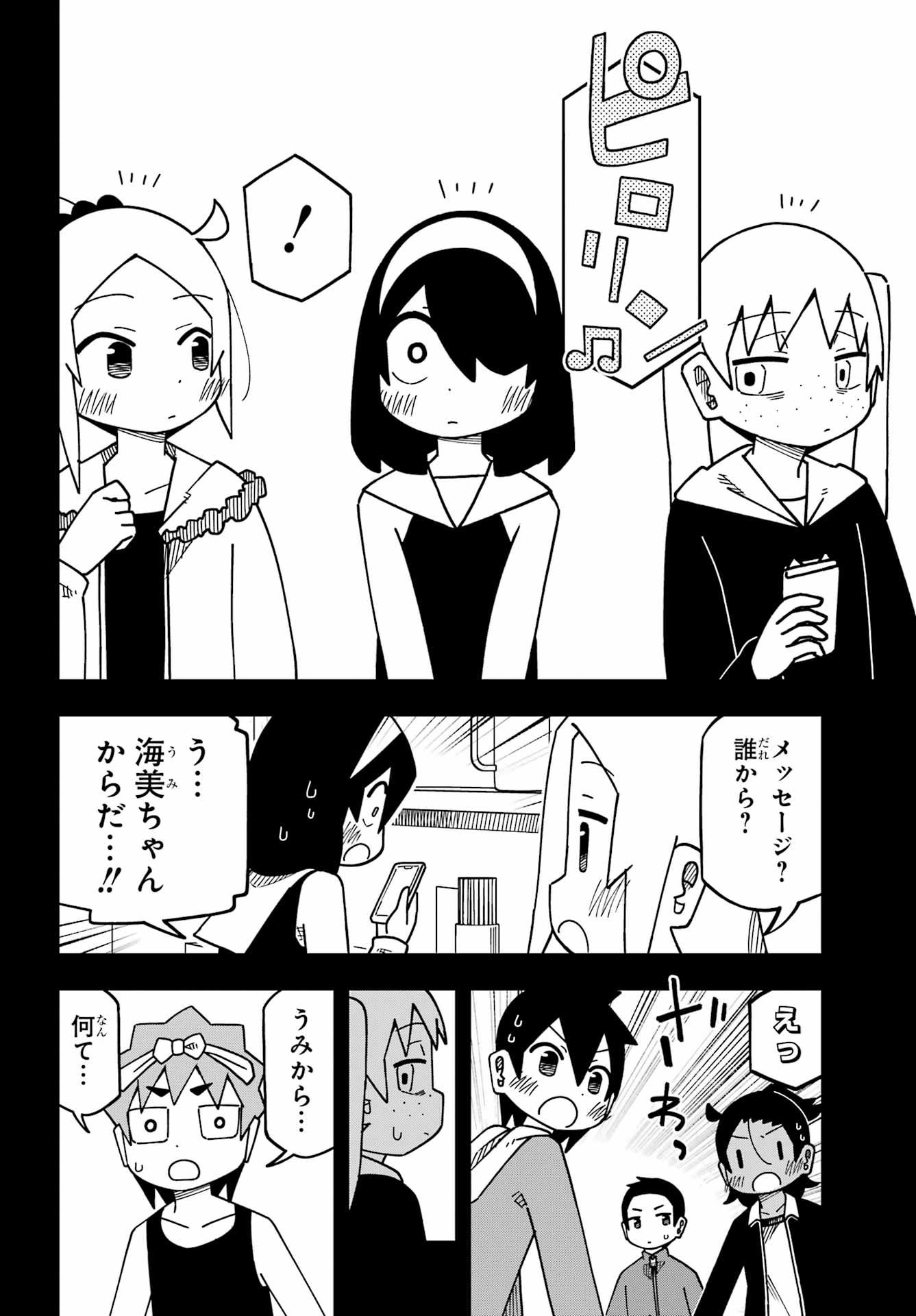 Jijou o Shiranai Tenkousei ga Guigui Kuru. Chapter 77 14ページ