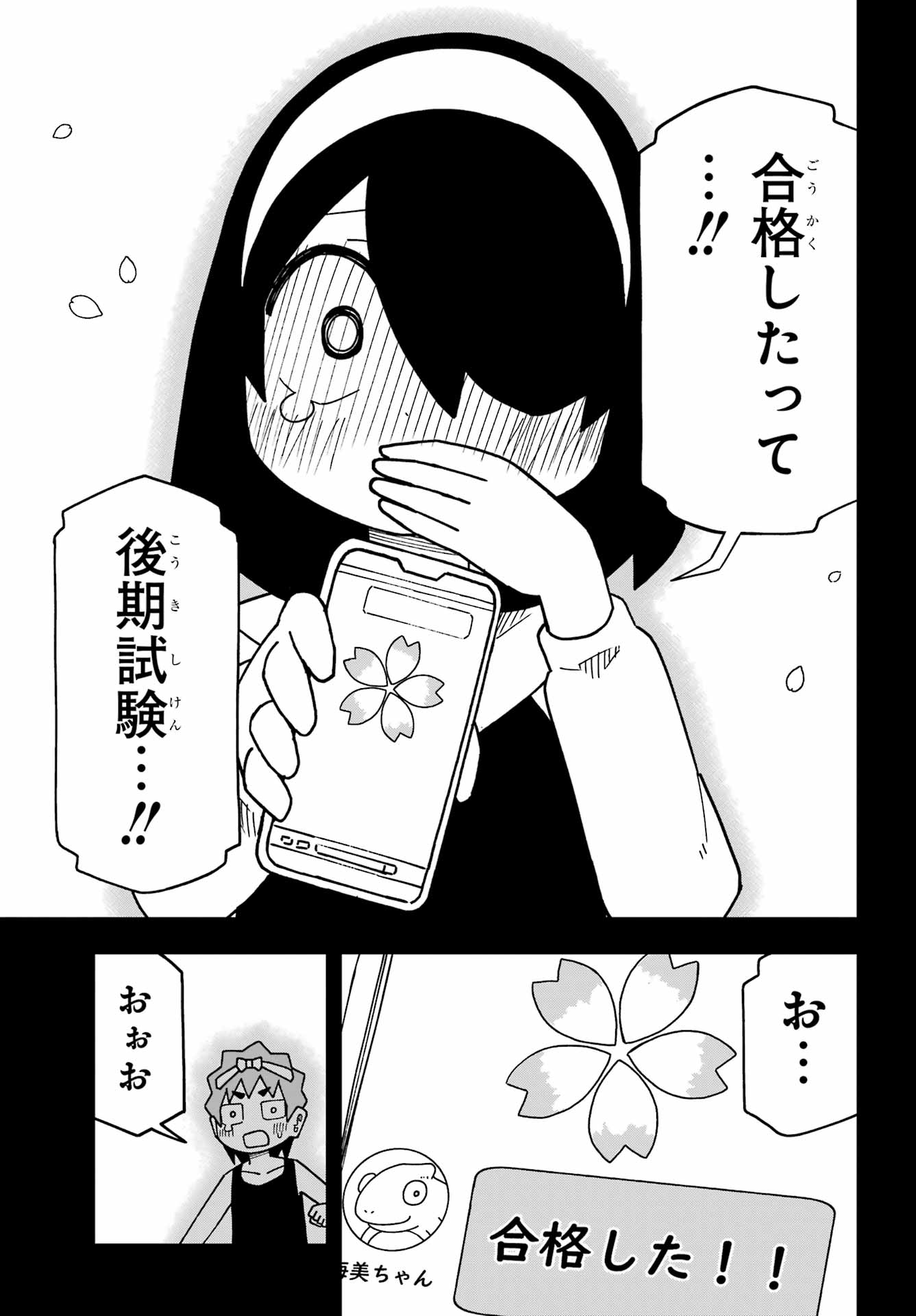 Jijou o Shiranai Tenkousei ga Guigui Kuru. Chapter 77 15ページ