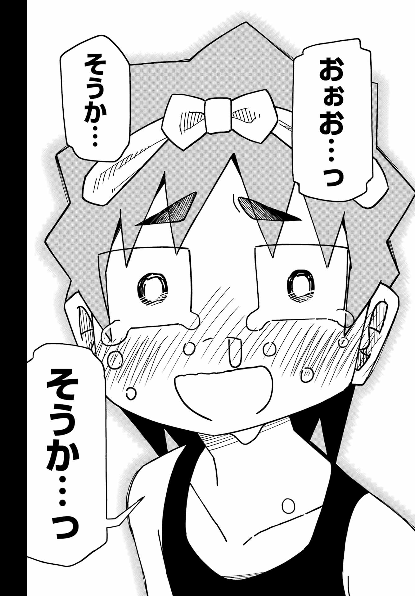Jijou o Shiranai Tenkousei ga Guigui Kuru. Chapter 77 16ページ