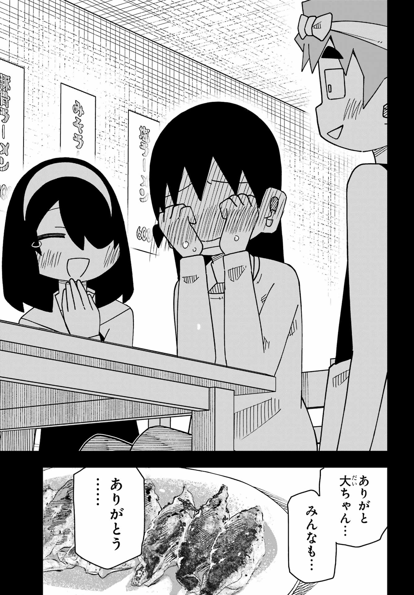 Jijou o Shiranai Tenkousei ga Guigui Kuru. Chapter 77 25ページ